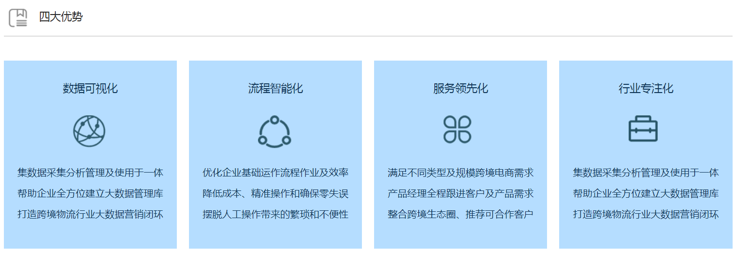 跨境電商物流哪個好