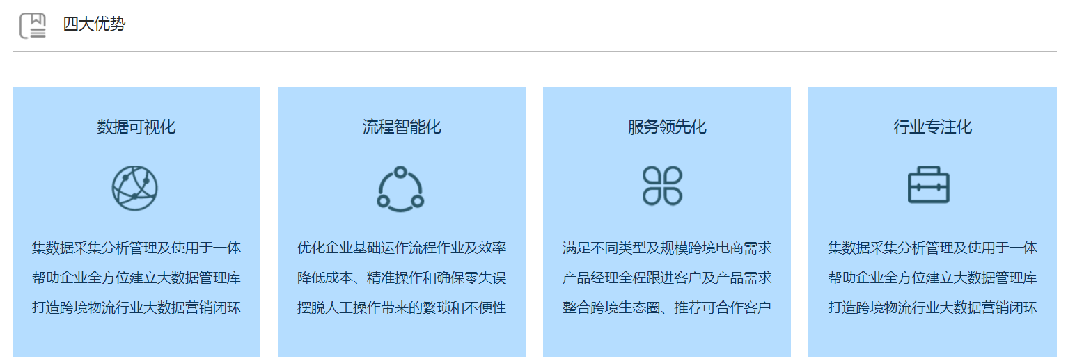 進(jìn)口跨境電商物流解決方案